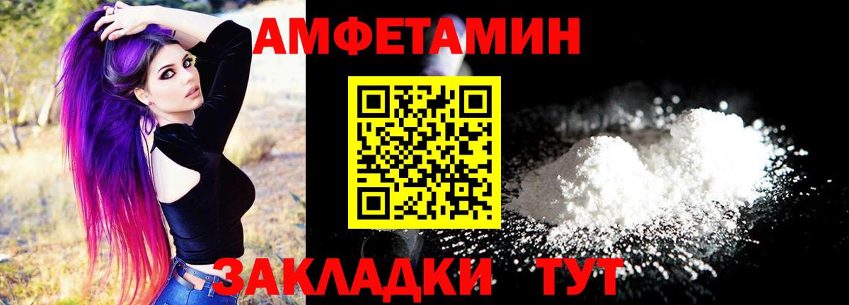 Amphetamine Розовый Тейково