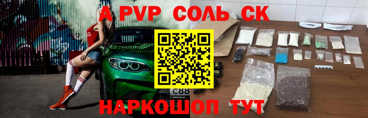 Alpha-PVP  Alfa_PVP крисы CK  Alpha PVP СК  Вход с VPN  Тейково 
