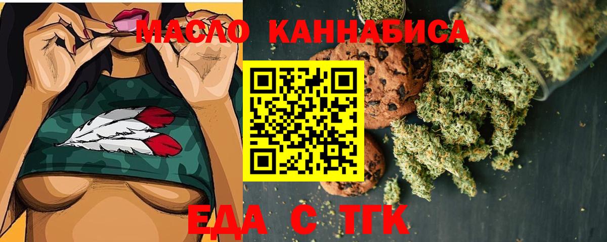 Тейково  Cannafood марихуана  Вход с VPN 