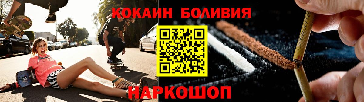 КОКАИН Fish Scale  где найти   Вход с VPN  Тейково  Cocaine Колумбийский 