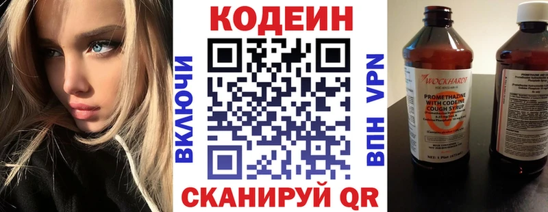 Кодеиновый сироп Lean Purple Drank  Тейково 
