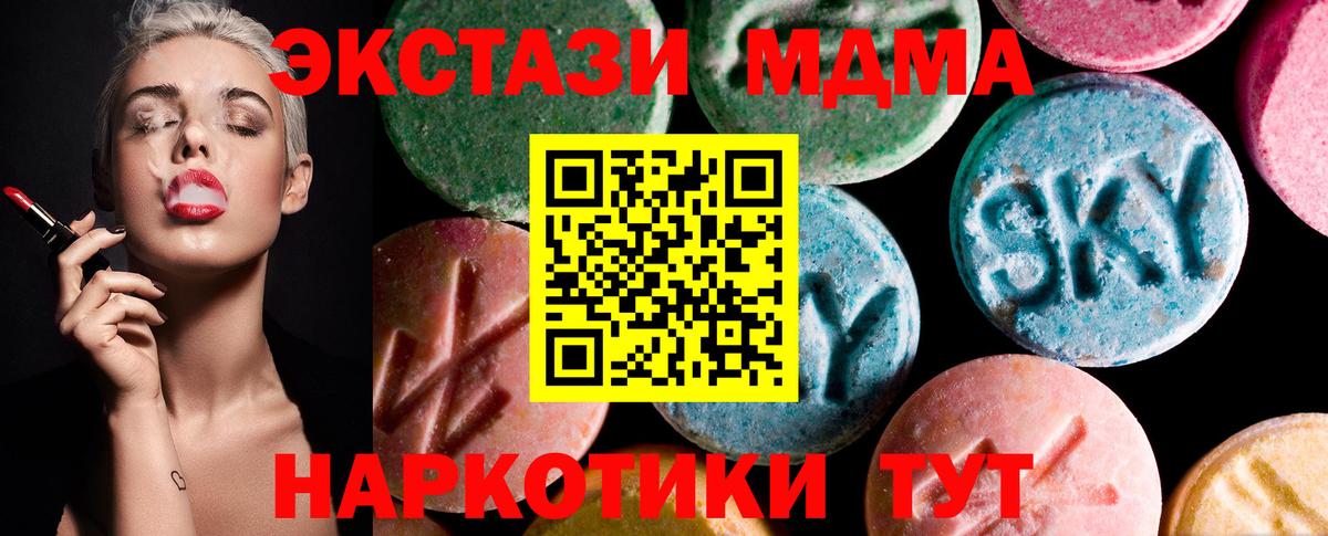 ЭКСТАЗИ MDMA  Вход с VPN  ЭКСТАЗИ диски  Ecstasy  Тейково 
