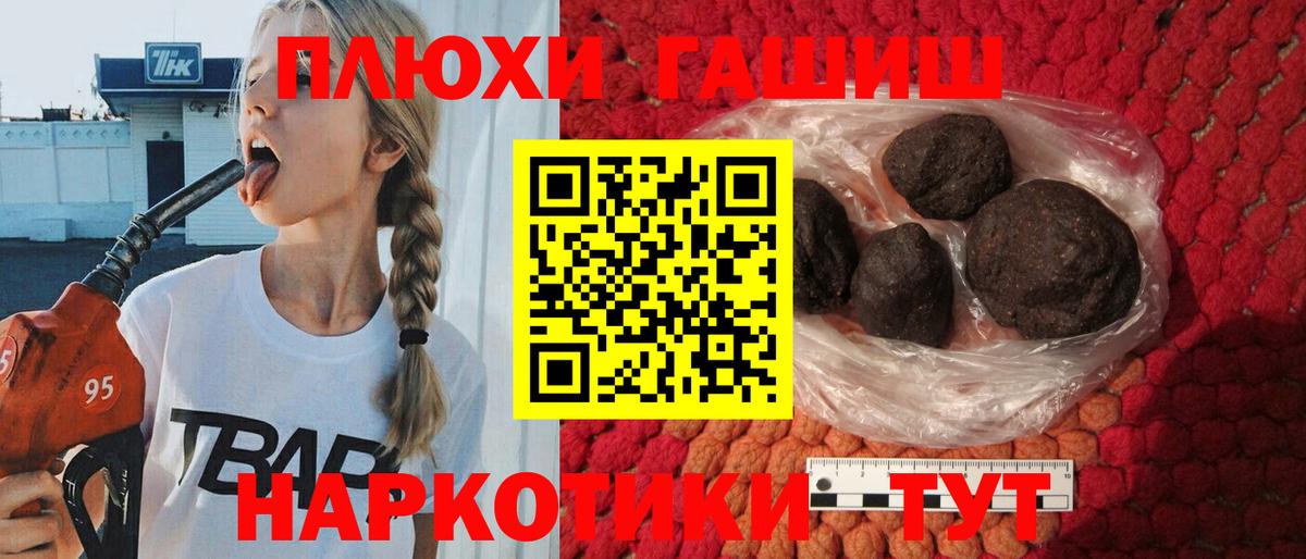 ГАШ Изолятор  Гашиш индика сатива  Гашиш  Тейково  Вход с VPN 