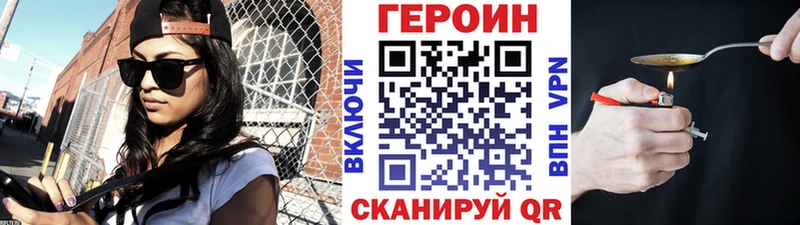 Героин VHQ  наркошоп  Тейково 