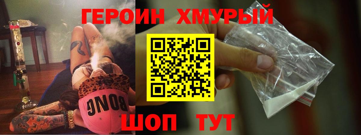 Героин афганец  Героин  Тейково  Вход с VPN 