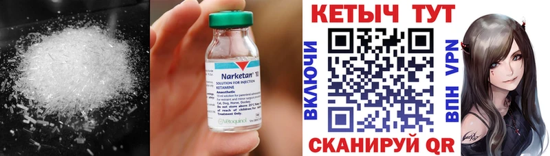 Кетамин VHQ  Тейково 