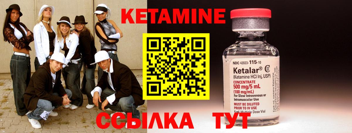 КЕТАМИН ketamine  Кетамин VHQ  Тейково 