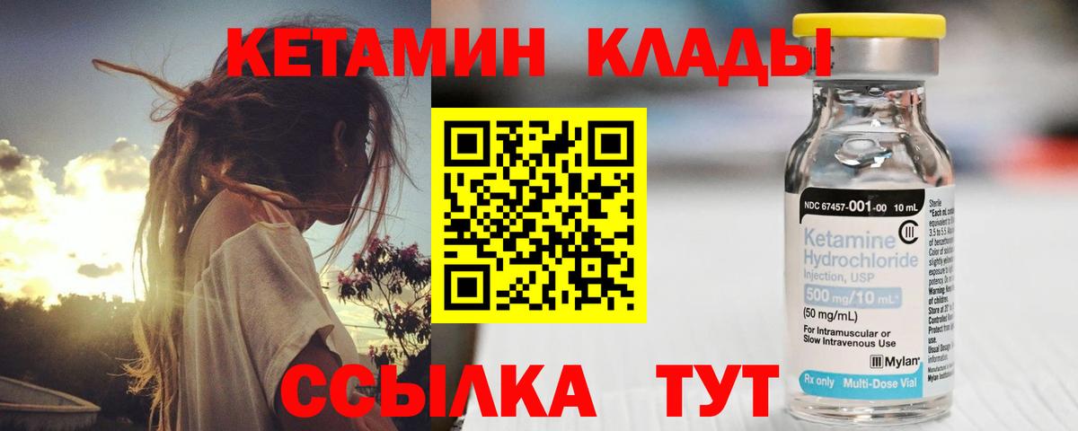 Кетамин ketamine  Вход с VPN  Тейково 