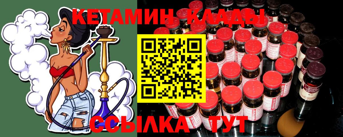 КЕТАМИН ketamine Тейково