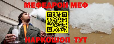 мефедрон VHQ Апшеронск