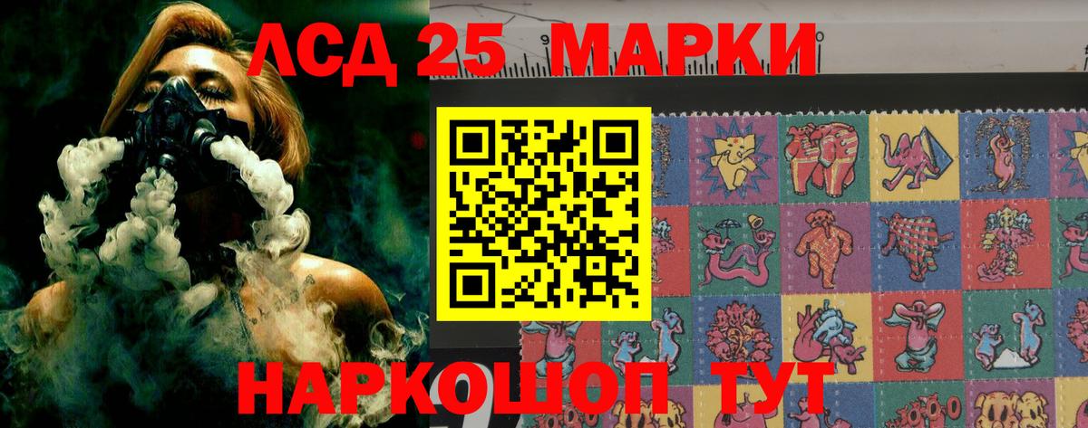 ЛСД экстази ecstasy  LSD-25 экстази  Тейково  Вход с VPN 