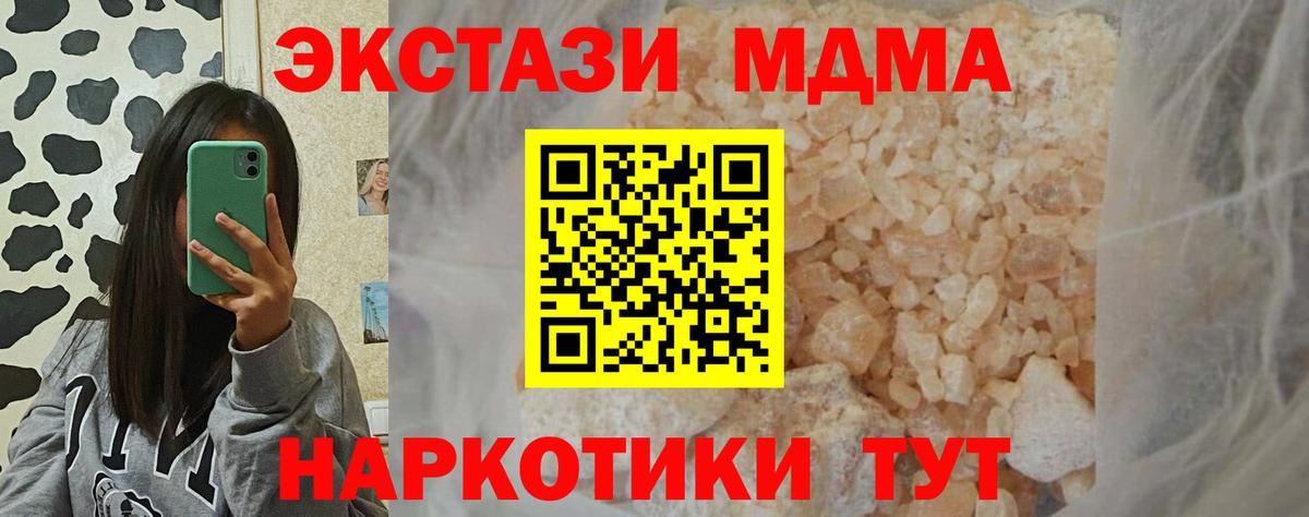 MDMA crystal Тейково