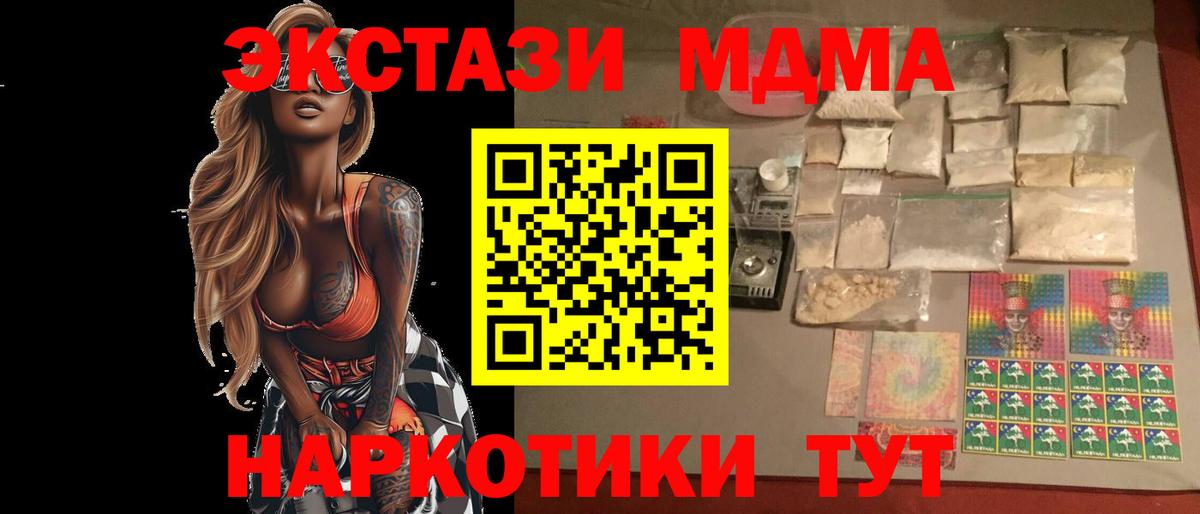 MDMA Molly  MDMA  МДМА кристаллы  Тейково  Вход с VPN 