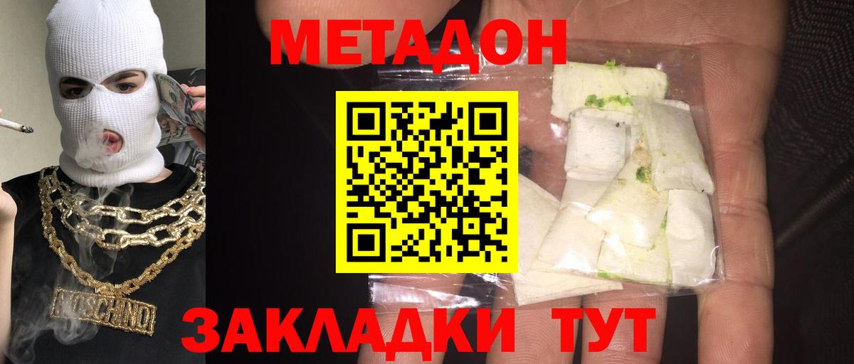 Метадон мёд  Тейково 