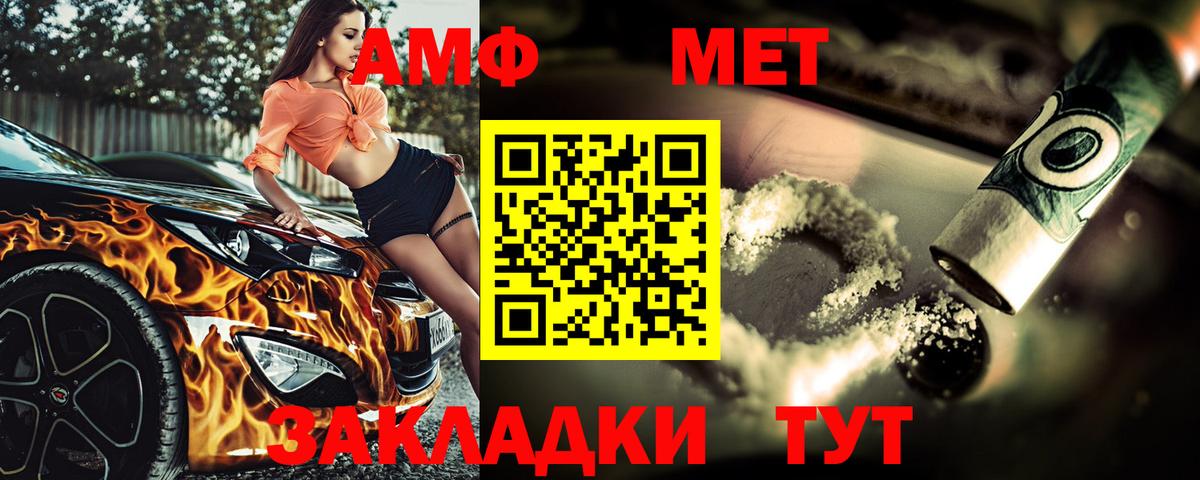 МЕТАМФЕТАМИН  Тейково  МЕТАМФЕТАМИН Methamphetamine 