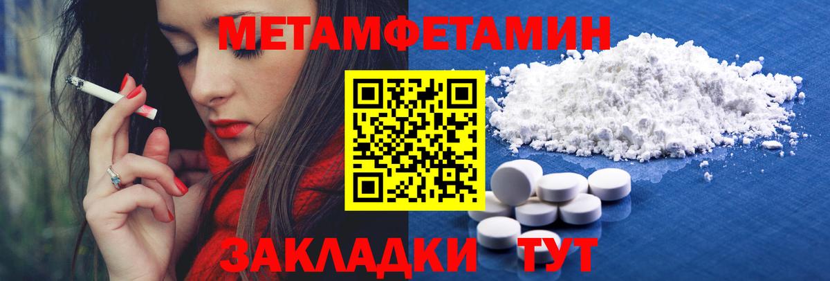 МЕТАМФЕТАМИН  МЕТАМФЕТАМИН винт  Вход с VPN  Тейково 