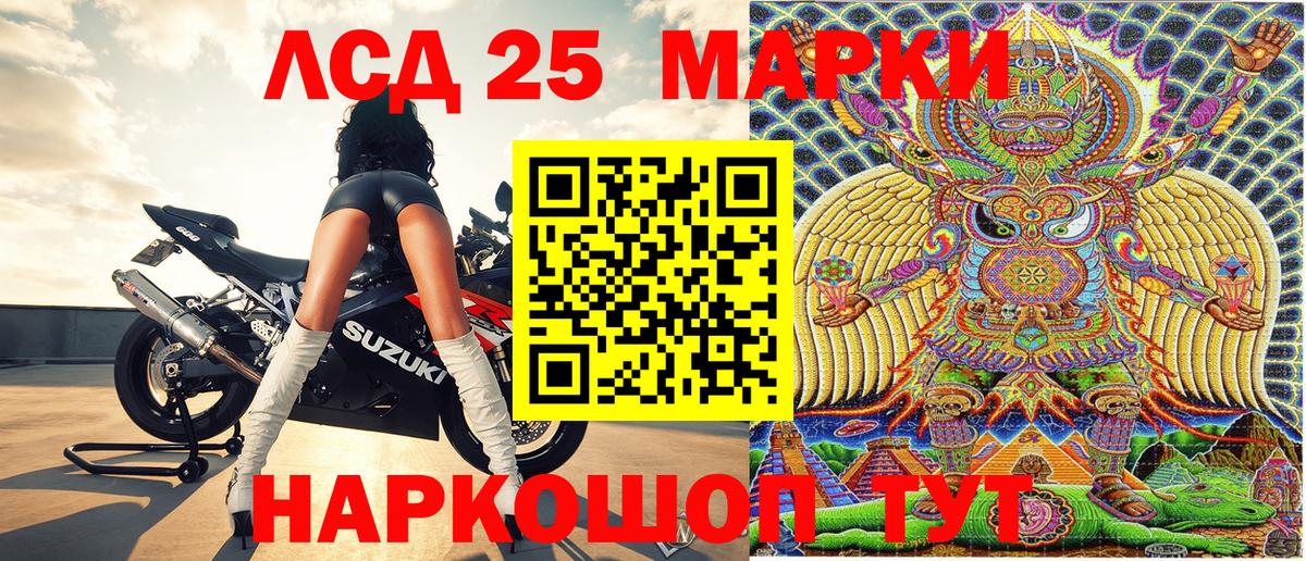 Наркотические марки 1,8мг Тейково