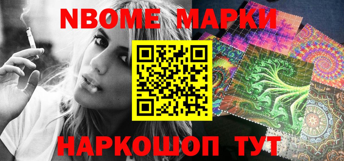 Наркотические марки 1,5мг Тейково