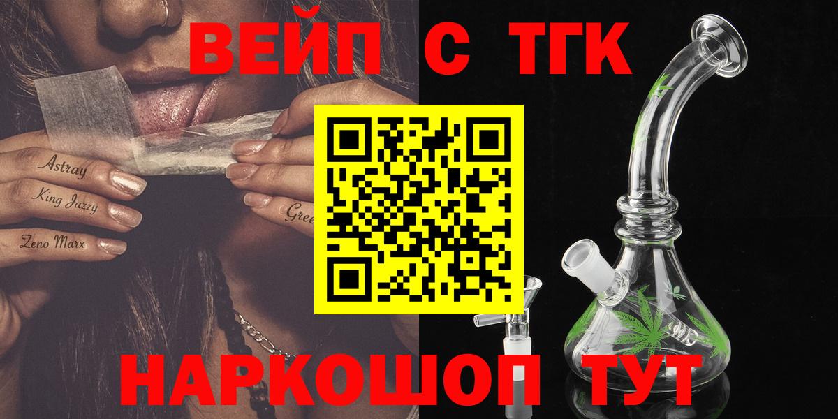 Дистиллят ТГК жижа Тейково