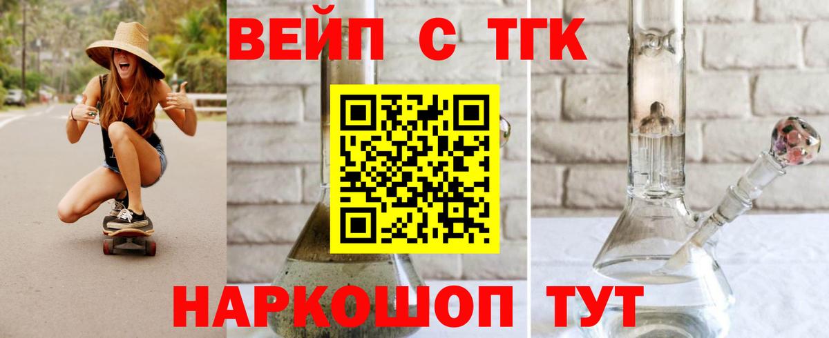 Дистиллят ТГК Wax  Тейково 