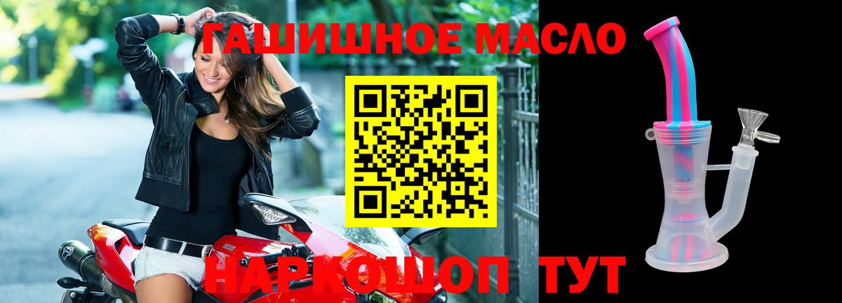 Дистиллят ТГК THC oil  Дистиллят ТГК вейп с тгк  Вход с VPN  Тейково 